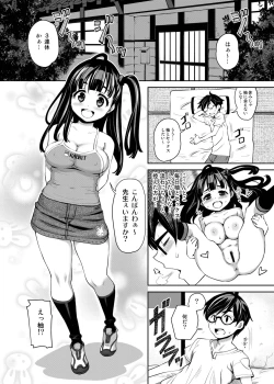 Page 19 of Inakax Soushuuhen