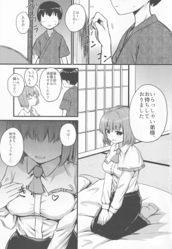Page 4 of Chiisai kedo Ichininmae. Nyu