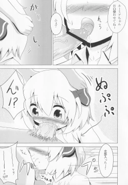 Page 14 of Rumiasan!!