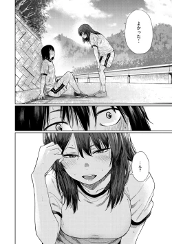 Page 134 of Iro Gonomi - Make love to me