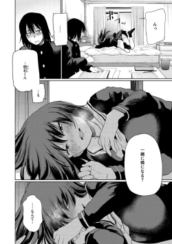 Page 140 of Iro Gonomi - Make love to me