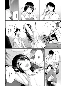 Page 160 of Iro Gonomi - Make love to me