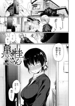 Page 19 of Iro Gonomi - Make love to me