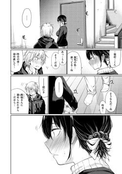 Page 20 of Iro Gonomi - Make love to me