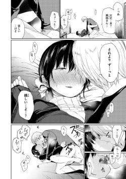 Page 30 of Iro Gonomi - Make love to me