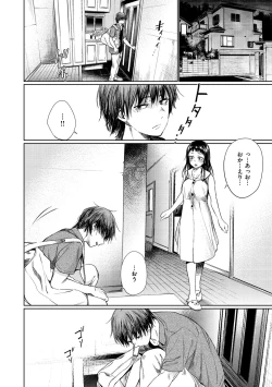 Page 38 of Iro Gonomi - Make love to me