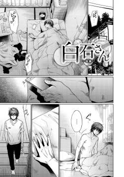 Page 51 of Iro Gonomi - Make love to me