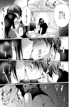 Page 67 of Iro Gonomi - Make love to me