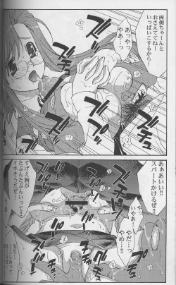 Page 15 of Inkou Kagai Jugyou