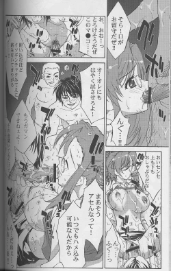 Page 21 of Inkou Kagai Jugyou