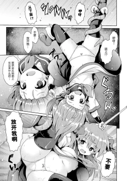 Page 14 of Tensai mado shojo no yuutsu