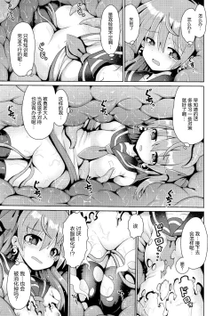 Page 20 of Tensai mado shojo no yuutsu