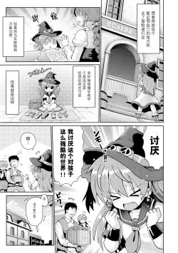 Page 4 of Tensai mado shojo no yuutsu