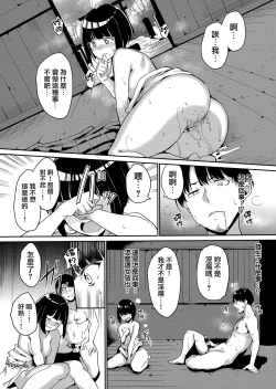 Page 58 of Melty Limit ch.1-6