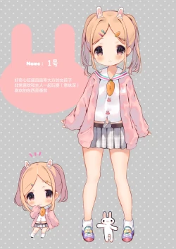 Page 4 of Usagi Modoki Friends