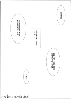 Page 31 of Astral Bout Ver.31