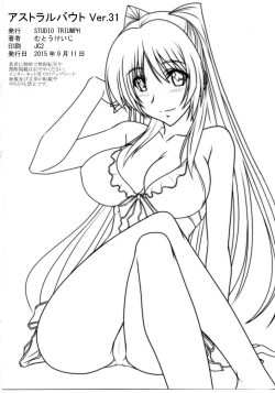 Page 34 of Astral Bout Ver.31