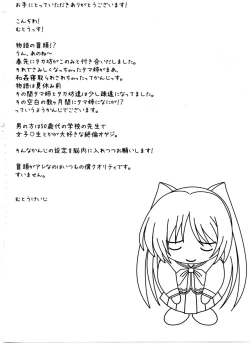 Page 4 of Astral Bout Ver.31