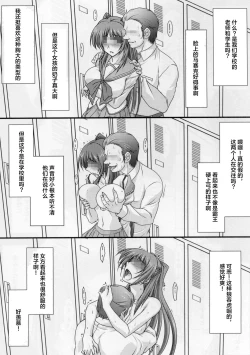 Page 7 of Astral Bout Ver.31