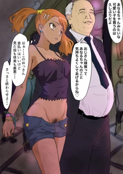 Page 1 of Gal bitch Anal chan to enkou ojisan