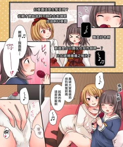 Page 21 of TSkko VTuber Ribiniku Ojisan ga Ofupakorabo de Shojo Soushitsu Namahaishin!?