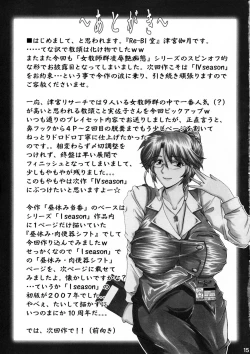 Page 14 of Onna Kyoushi Ryoujoku Enchitai