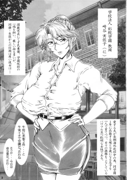 Page 2 of Onna Kyoushi Ryoujoku Enchitai