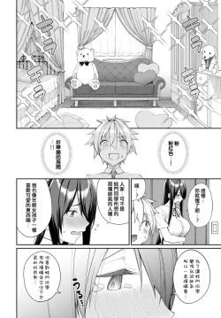 Page 2 of Hebigami San to Amon Kun