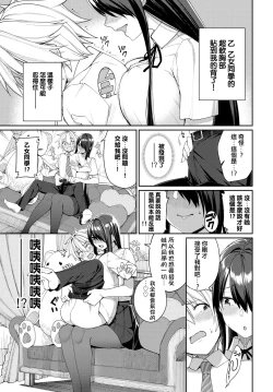 Page 5 of Hebigami San to Amon Kun