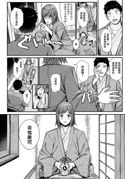 Page 13 of Ippakufutsuka Touhikou
