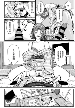 Page 15 of Ippakufutsuka Touhikou