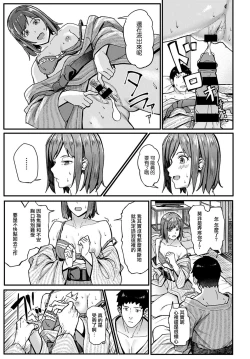 Page 18 of Ippakufutsuka Touhikou