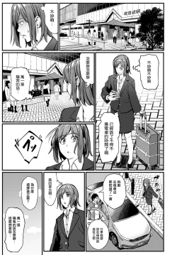 Page 6 of Ippakufutsuka Touhikou