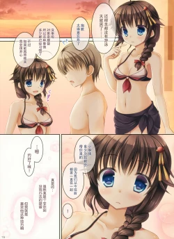 Page 16 of Shigure-san, Sono Mizugi Size Chiisakunai desu ka?