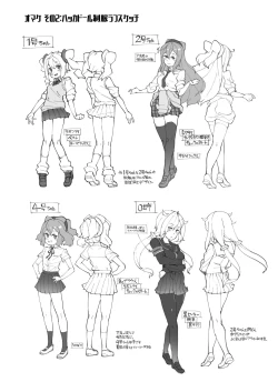 Page 19 of Hacka Doll 3kun wa Chikan Nanka de Mesuochi Shinai!!