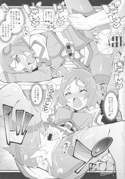 Page 5 of Yon ka Go Yorozu Works