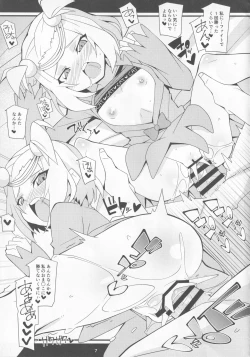 Page 7 of Yon ka Go Yorozu Works