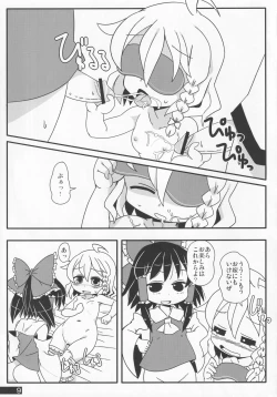 Page 8 of Anta mo Majitte Ikinasai