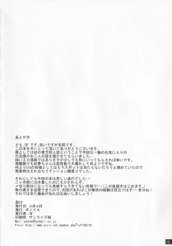 Page 17 of Otawamure ni Tsukiau no mo Taihen ne