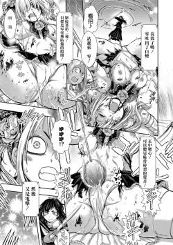 Page 10 of Zangokugai Kettoutan ch.2