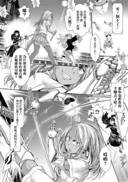 Page 13 of Zangokugai Kettoutan ch.2