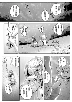 Page 101 of Torokase Orgasm