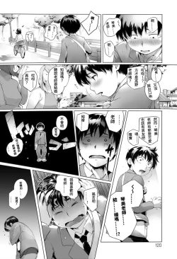 Page 120 of Torokase Orgasm