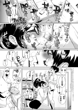 Page 147 of Torokase Orgasm