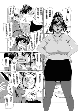 Page 157 of Torokase Orgasm