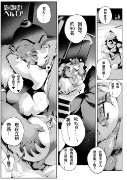 Page 179 of Torokase Orgasm