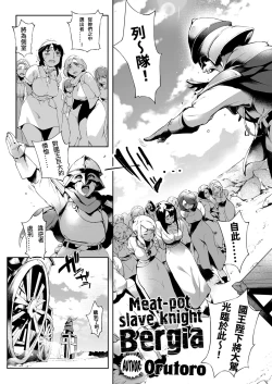 Page 180 of Torokase Orgasm