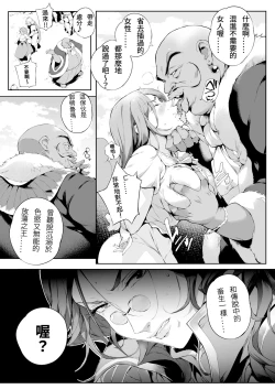 Page 184 of Torokase Orgasm