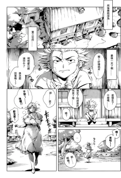 Page 71 of Torokase Orgasm