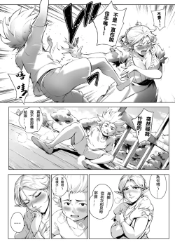 Page 75 of Torokase Orgasm